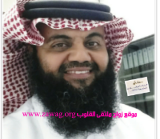 صورة العضو