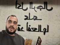 صورة العضو